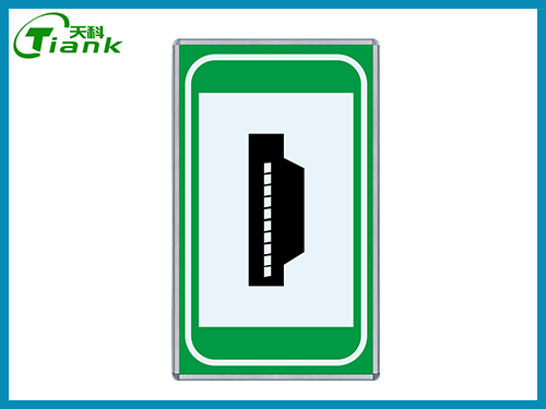 緊急停車帶指示標志