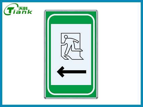 人行橫洞指示標志