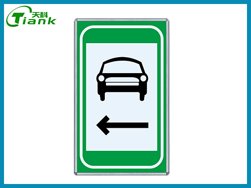 車行橫洞指示標志