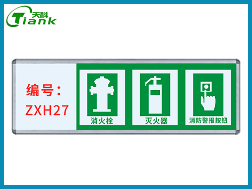 消防栓指示標志