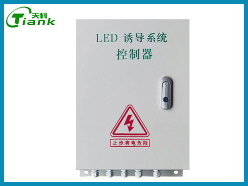 誘導系統控制柜